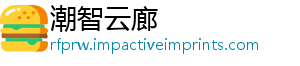 潮智云廊